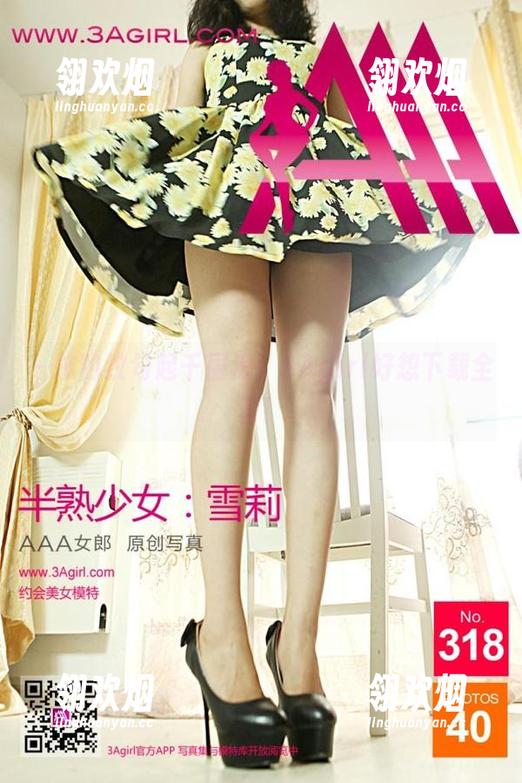 3Agirl女郎 一抹豹纹勾起千层浪!3Agirl好想下载全套!