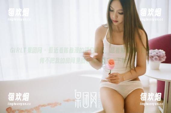 GIRLT果团网-陈雅漫 GIRLT果团网 - 最近看陈雅漫的镂空作品,想着如果这也算艺术,何不把我的房间里的杂物也镂空一下呢?