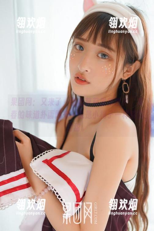 果团网：又来了，甜心萝莉最新图片，青春的味道扑面而来，像是小梅子一样酸酸甜甜。