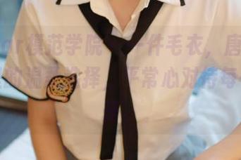 MFStar模范学院 – 一件毛衣，唐琪儿il私房里的温柔选择，平常心对待每一次穿搭。