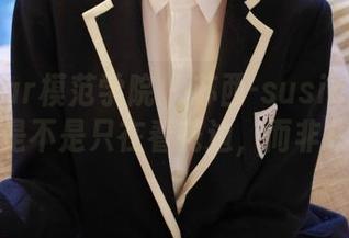 MFStar模范学院 – 苏西-susie蕾丝美图：我是不是只在看花边，而非模特呢？