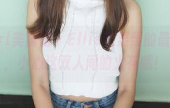 MyGirl美媛馆 – Ellie艾栗栗的最新写真，小心这双人间的火花哦！