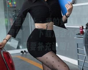 XINGYAN星颜社 – 我的妈呀！陈宇曦niki的‘裤里丝’，下载后会不会让人多想？需要补充说明！