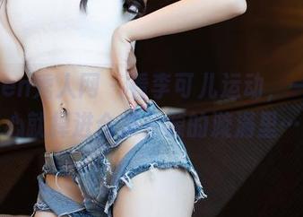 Xiuren秀人网 – 看李可儿运动，一不小心就掉进合集资源的漩涡里…