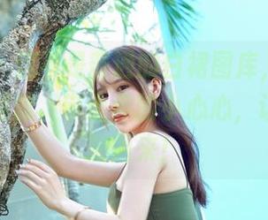 嗲囡囡 – 这不是普通的白裙图库，最新就是阿朱啊款，带上你的小心心，让快乐跟随而来！
