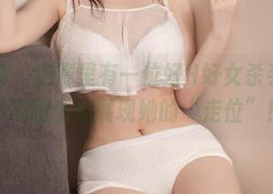 微密圈 – 走廊里有一位好H好女杀手，高清美图生动展现她的“走位”！