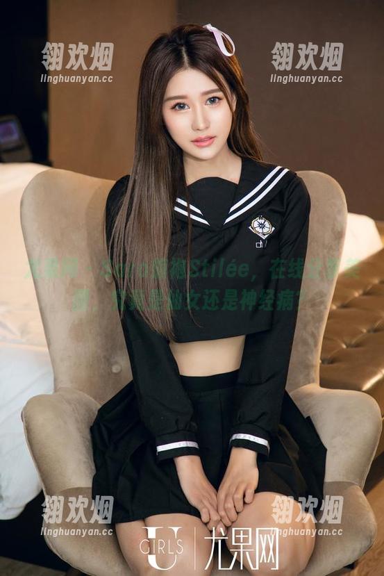 尤果网 - Sara旗袍Stilée，在线分享美图，究竟是仙女还是神经病？