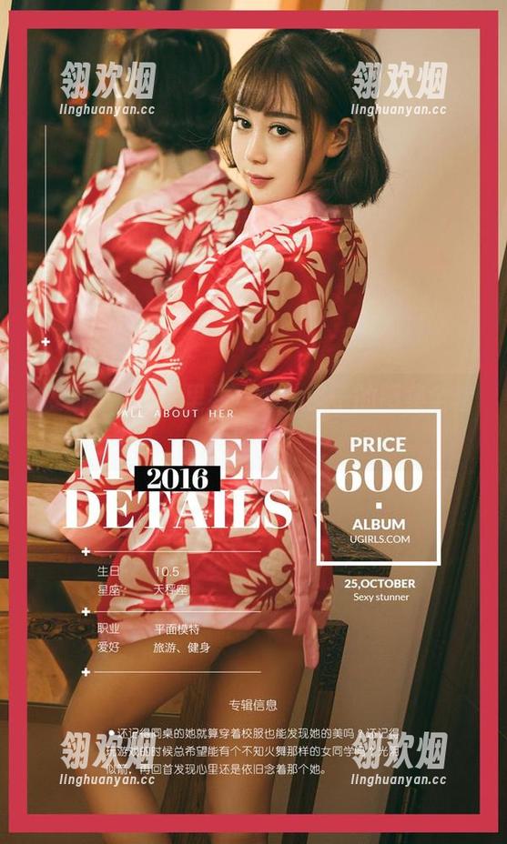 尤果网 - 从家里到户外，桃子的图集全套大揭秘！