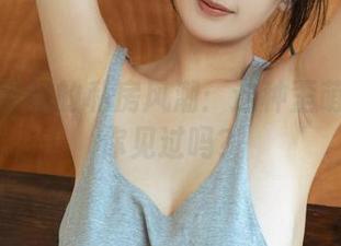 浅安安引领的私房风潮：这种歪萌社修女你见过吗？