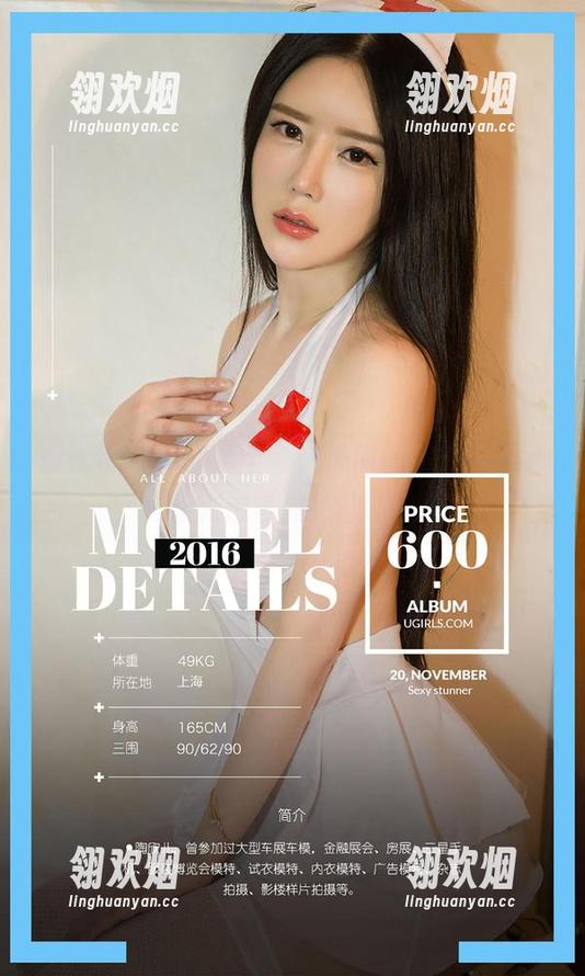 爱尤物 - 小苑嫣全套，心间的美感实在是让人想多做点想象。