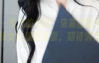 秀人网 – 今天的心情：依靠团团子_una，独享女仆美图资源。期待满满啊！