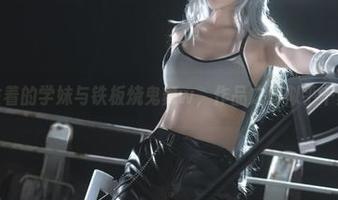 网盘住着的学妹与铁板烧鬼舞w，作品之间似乎千丝万缕