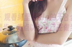青豆客 – 观看绮里嘉Ula的天台合集：云端漫步，差点以为自己在做梦！